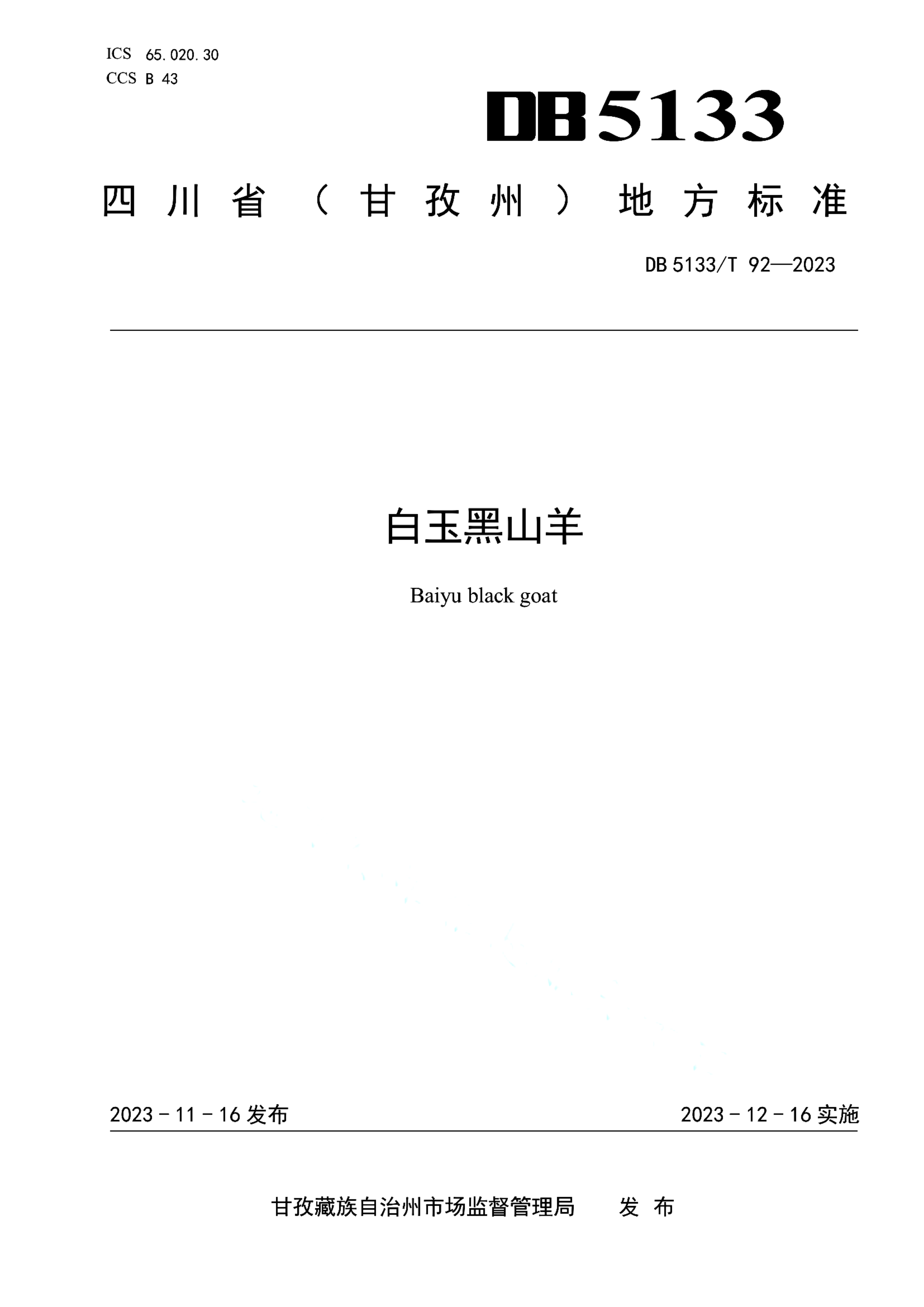 资源详情图